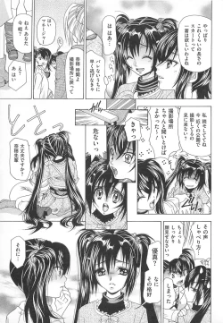Page 150 of Josou Anthology Josou Dorei