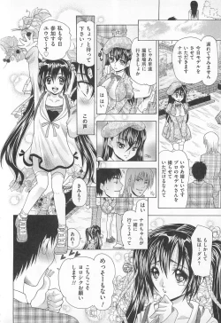 Page 153 of Josou Anthology Josou Dorei