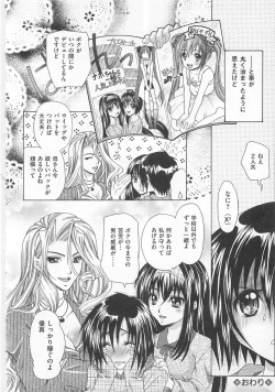 Page 165 of Josou Anthology Josou Dorei