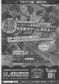 Page 167 of Josou Anthology Josou Dorei