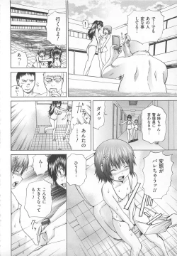 Page 17 of Josou Anthology Josou Dorei