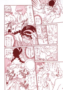 Page 15 of TAIL-MEN HAYAO MIYAZAKI BOOK