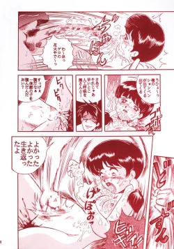 Page 35 of TAIL-MEN HAYAO MIYAZAKI BOOK