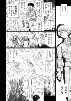 Page 7 of TAIL-MAN SAKI KASUKABE BOOK