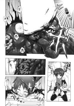 Page 17 of Hoshi no Tabibito