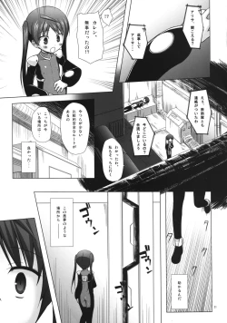 Page 20 of Hoshi no Tabibito