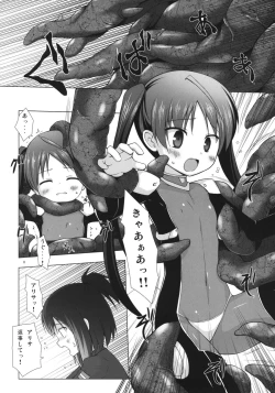 Page 7 of Hoshi no Tabibito