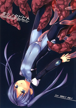 Download Hoshi no Tabibito