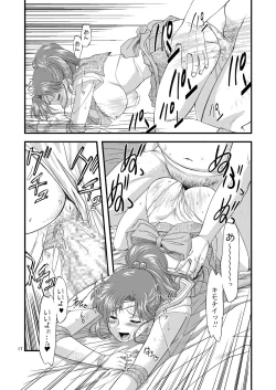 Page 17 of Honshimei wa Jupiter