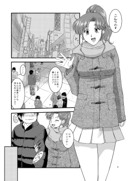 Page 3 of Honshimei wa Jupiter