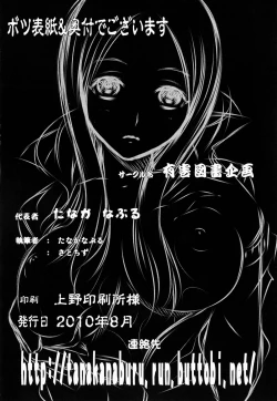 Page 34 of Arakawa Under the Zubridge