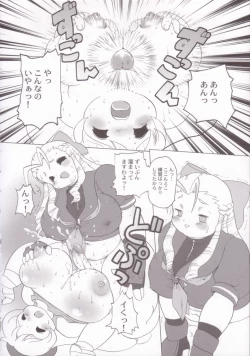 Page 37 of Plump Pop 4