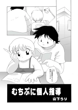 Page 4 of Plump Pop 2