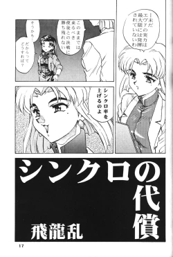 Page 17 of SHEFIROTH