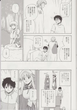 Page 24 of Le Beau Maitre 4