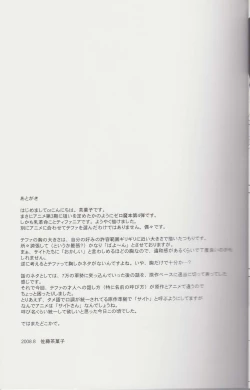 Page 26 of Le Beau Maitre 4