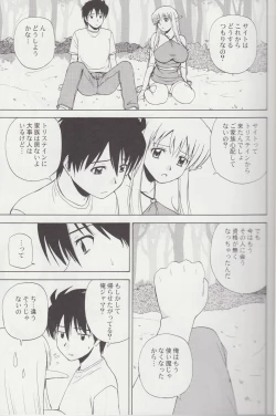 Page 8 of Le Beau Maitre 4