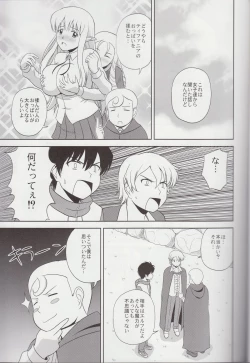 Page 2 of Le Beau Maitre 9