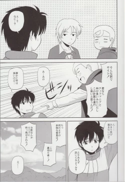 Page 4 of Le Beau Maitre 9