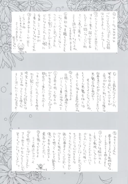 Page 24 of Kaishaku P4