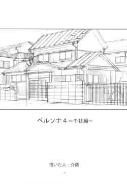 Page 30 of Kaishaku P4