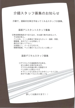 Page 52 of Kaishaku P4