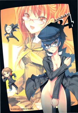 Page 55 of Kaishaku P4