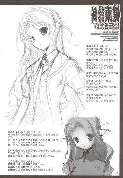 Page 11 of Kenkou Shindan Niikitai