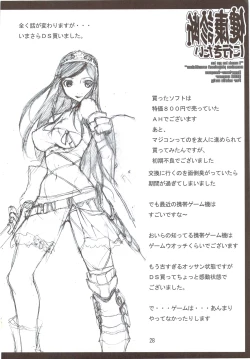 Page 29 of Kenkou Shindan Niikitai