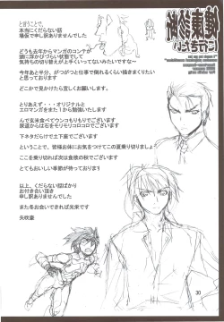 Page 31 of Kenkou Shindan Niikitai