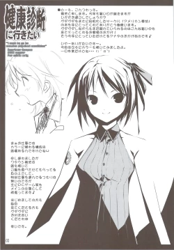 Page 4 of Kenkou Shindan Niikitai