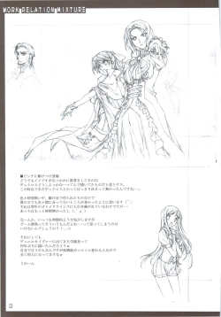 Page 14 of Oshigoto Kankei no Iroiro