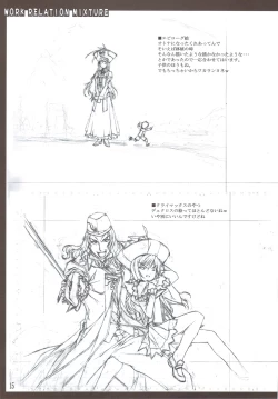 Page 16 of Oshigoto Kankei no Iroiro