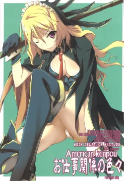 Page 1 of Oshigoto Kankei no Iroiro