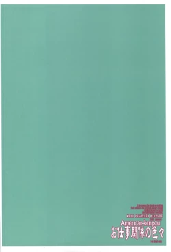 Page 50 of Oshigoto Kankei no Iroiro