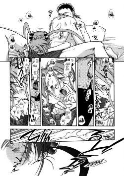 Page 24 of Ima Ga Shun! Vol. 1