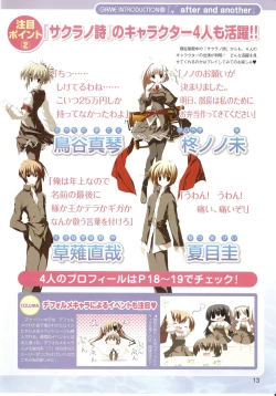 Page 13 of √MAKURA ～ Route of MAKURA ～