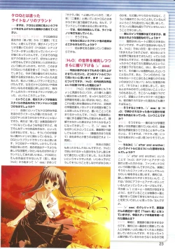 Page 23 of √MAKURA ～ Route of MAKURA ～