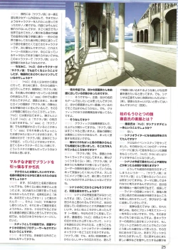 Page 25 of √MAKURA ～ Route of MAKURA ～