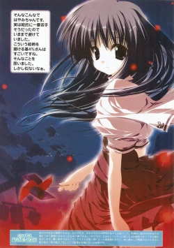 Page 31 of √MAKURA ～ Route of MAKURA ～