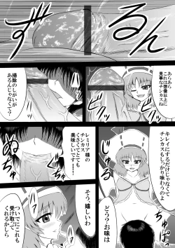 Page 6 of Sou, Sonomama Nomikomi Nasai Watashi no Dorichin Gungnir