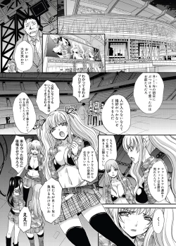 Page 200 of RIN backstage Ch.01-12