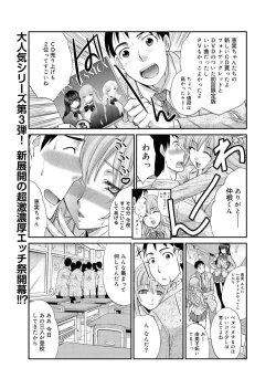 Page 41 of RIN backstage Ch.01-12