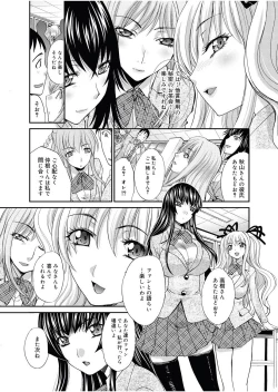 Page 44 of RIN backstage Ch.01-12