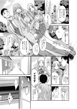 Page 45 of RIN backstage Ch.01-12