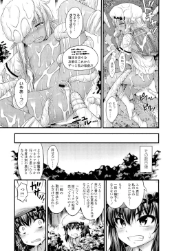 Page 201 of COMIC LO 2012-07 Vol. 100