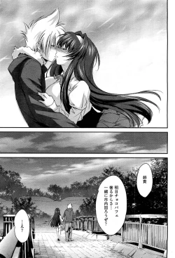 Page 111 of COMIC Aun 2012-07