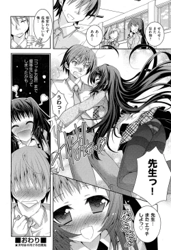 Page 136 of COMIC Aun 2012-07