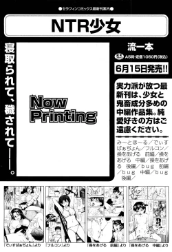 Page 141 of COMIC Aun 2012-07