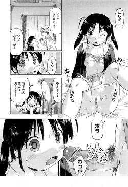 Page 150 of COMIC Aun 2012-07